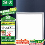 雷士照明（NVC）LED集成平板灯嵌入式厨房灯面板卫生间灯白光300*300雾银