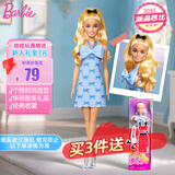 芭比（Barbie）女孩玩具生日礼物娃娃玩具芭比时尚达人系列—法式蝴蝶倩影HYT93