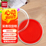 天章办公(TANGO)印泥盒印台快干印泥手印泥印台红色透明外壳圆形φ80mm 财务办公用品