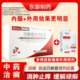 嘎日迪御海肤百癣夏塔热胶囊 百藓夏塔热胶囊皮肤癣症体癣手足癣花斑癣过敏性皮炎痤疮 0.4g*12粒/盒 两盒[中药治癣]多得皮肤瘙痒外用喷剂