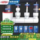 杜邦（DUPONT）世界500强200年历史下水三通厨房下水三通三通接头三通下水管防臭