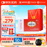 福牌阿胶 阿胶片120g 增强免疫力（健字号）营养滋补品礼盒送长辈