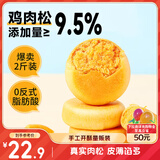 三只松鼠肉松饼1000g 黄金肉松饼早餐代餐休闲零食办公室点心面包量贩箱装
