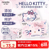 妮飘（Nepia）HelloKitty凯蒂保湿纸3层100抽*15包整箱乳霜纸IP联名鼻敏感适用
