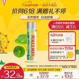 伯特小蜜蜂积雪草棒4.25g 舒缓修护蚊虫叮咬天然青草植萃祛痘滋润清凉便携棒