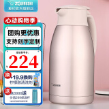 象印（ZO JIRUSHI） 保温壶家用真空暖水瓶304不锈钢大容量咖啡热水壶HJHA HJ19(1.9L)PF香槟色 1.9L