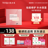 敷尔佳透明质酸钠修护贴 （黑膜）5片/盒  补水保湿 滋润肌肤