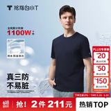 拇指白小T【三防T】二代短袖t恤男女纯棉夏季圆领白小丅打底衫小白t 【拍1发2】男款-藏青+藏青 XL