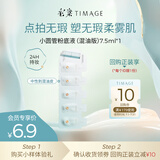彩棠（TIMAGE）雾瓷持妆粉底液1.5ml*5
