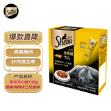 希宝猫零食进口夹心酥磨牙棒猫饼干香焗鸡肉拼三文鱼味135g