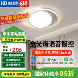 HD 全光谱智能AI语音吸顶灯 led大客厅卧室灯防蓝光护眼防频闪 全光谱星光圆形灯/57W/50*5CM