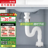 潜水艇（Submarine）面盆洗手池防臭下水管 卫生间洗脸盆排水管配件 防虫墙排省空间 SQ-12 面盆防臭下水管（有螺纹） 40/50管径可用