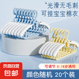 儿童衣架婴儿宝宝专用衣架小孩新生儿晾衣架伸缩挂衣神器高品质 小熊衣架20个【颜色随机】