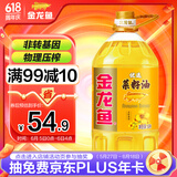 金龙鱼 食用油 非转基因 压榨 优选菜籽油5L