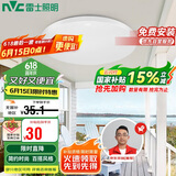 雷士照明（NVC）吸顶灯圆形阳台灯玄关灯led厨房灯简约白光12W家用工程物业包安装