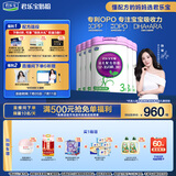 君乐宝至臻 3段幼儿配方奶粉(12-36月龄)800克*6听装