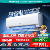 海信（Hisense）空调 大2匹易省电E360 AI省电速冷热【海信电视完美CP，看的爽凉得快】空调挂机 KFR-50GW/E360-X1