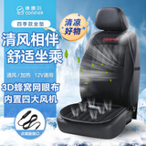 COMFIER汽车通风加热坐垫冬季车载背靠一体座椅垫智能冷暖四季座垫 12V(内置4风机2718)通风+加热