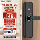邦臣指纹锁家用智能门锁室内木门锁卧室房间门民宿密码锁办公室电子锁 指纹解锁+室内反锁-指导安装