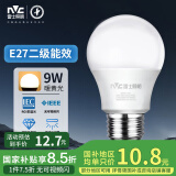 雷士（NVC）LED灯泡球泡e27大螺口家用大功率光源节能灯9瓦暖黄光 二级能效 