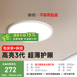 简顿全光谱护眼卧室吸顶灯超薄无缝led灯具现代简约书房护眼灯包安装