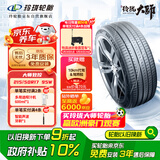 玲珑轮胎新玲珑大师致控轮胎 215/50R17 95W 适配奔驰 CLA