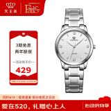 天王（TIAN WANG）手表女 沧海系列简约钢带石英女表白色LS3887S-A-3