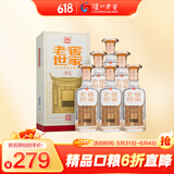泸州老窖 老窖世家君乾 浓香型白酒 52度500ml*6整箱装送礼宴请(含礼品袋)