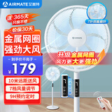 艾美特（AIRMATE）七叶家用遥控电风扇7档大风量空气循环摇头台式落地扇节能柔风小风扇预约定时落地式电扇 CS35-R20