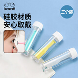 LOVECRAFTOK镜 角膜塑形塑型镜 吸棒硬性隐形眼镜RGP佩戴棒助戴棒硬镜
