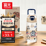 FGA富光水杯手提便携学生直饮杯tritan弹盖春夏男女杯子小蒂蓝470ml