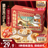 三只松鼠面包烘焙礼盒860g 手撕面包豆乳牛乳棒代餐糕点点心礼盒端午送礼