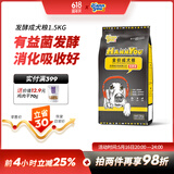 汉优发酵成犬粮 泰迪拉布拉多金毛萨摩耶比熊哈士奇鸡肉味 发酵成犬1.5kg 成犬 全犬种通用