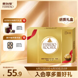 费列罗巧克力礼盒15粒187.5g 榛果威化 糖果 休闲零食 伴手礼 生日礼物