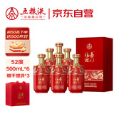 五粮液股份 福喜迎门 臻选红 浓香型白酒 52度500ml*6瓶 整箱 升学宴