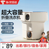 奥特优折叠洗衣机迷你洗衣机小型内衣裤洗衣机半自动洗脱一体专用洗袜子机学生宿舍婴儿洗袜子神器带脱水 【白色大号】洗脱一体+智能清洗+强劲动力