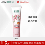 相宜本草保湿手霜*80g（护手霜 保湿滋润）