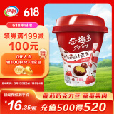 伊利JoyDay芯趣多低温酸奶 巧克力豆草莓220g*3 风味发酵酸牛奶