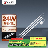 公牛（BULL）Led吸顶灯灯贴灯条高亮灯珠替换灯盘光源24W长条形6500K约53cm