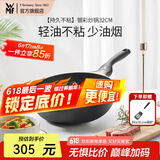 WMF银彩怀石系列炒锅煎炒锅不粘星辰炒菜锅燃气灶电磁炉不粘厨房好物 【持久不粘】银彩炒锅 32cm