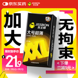 杰士邦避孕套大号超薄12只安全套套超薄超润XL码男女用成人计生情趣用品