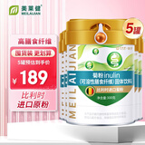 美莱健菊粉水溶性膳食纤维益生元低聚果糖比利时原粉 300g*5罐 【囤货更划算】