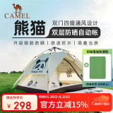 骆驼帐篷户外便携式折叠加厚涂银防雨防晒全自动露营用品 5017奶酪色