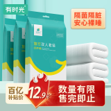 有时光一次性四件套床单被罩隔脏旅行必备一次性酒店用品双人款1套