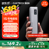 CUKTECH酷态科15号电能柱SE20000毫安时大容量充电宝单口65W快充多口100W大功率适用苹果小米笔记本等