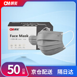 朝美7001型50只灰一次性防雾霾飞沫粉尘颗粒物口罩