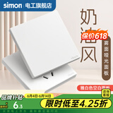 西蒙（SIMON）开关插座面板五孔插座空调网络单开双控一开五孔M3哑光磨砂雅白色 空白面板
