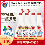 CHANTECLAIR大公鸡管家意大利原装进口 油污清洁剂 油烟机清洗剂厨房重油污净 组合套装（2瓶正装+2瓶补充装）