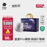 babycare皇室pro裸感拉拉裤尿不湿bbc婴儿尿布超薄透气bbc尿布夏日 拉拉裤【L】34片 适合9-14KG