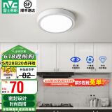 雷士（NVC）玄关走廊过道灯IP44三防led吸顶阳台灯中式现代简约灯具灯饰 白银圆款 12W玄关灯